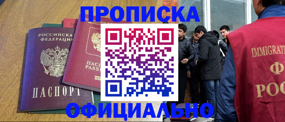 где прописаться в Тырныаузе