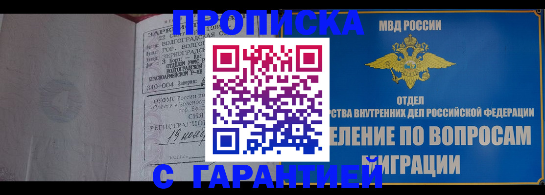 временная регистрация недорого в Тырныаузе