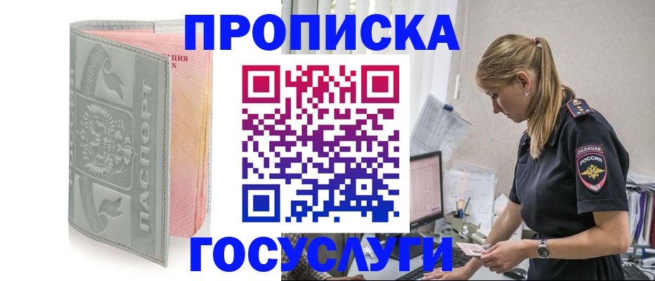 прописка для кредита в Тырныаузе