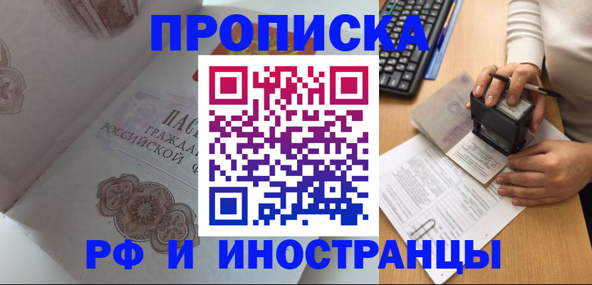 временная регистрация 2025 в Тырныаузе