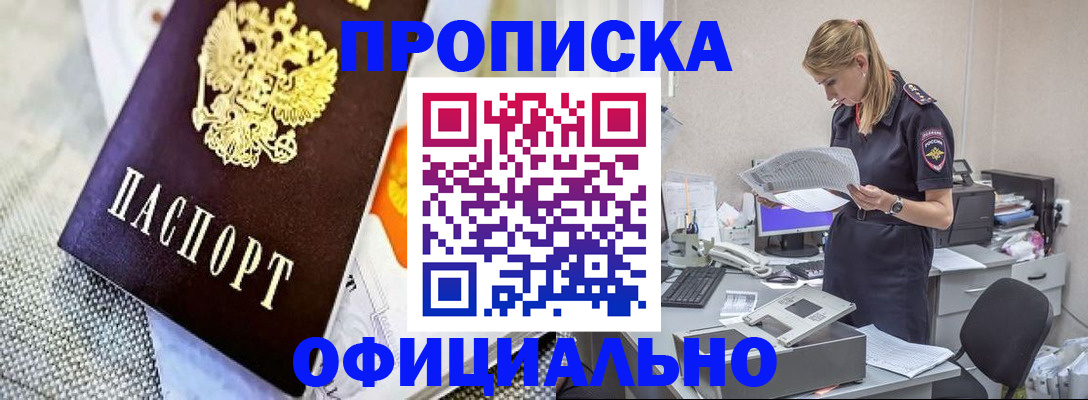 временная регистрация гарантия в Тырныаузе