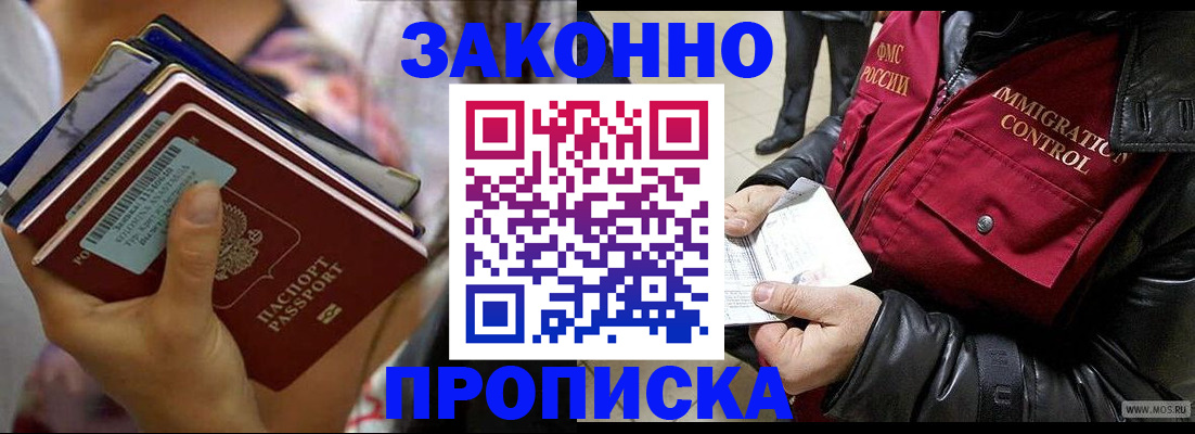 временная регистрация для всех в Тырныаузе